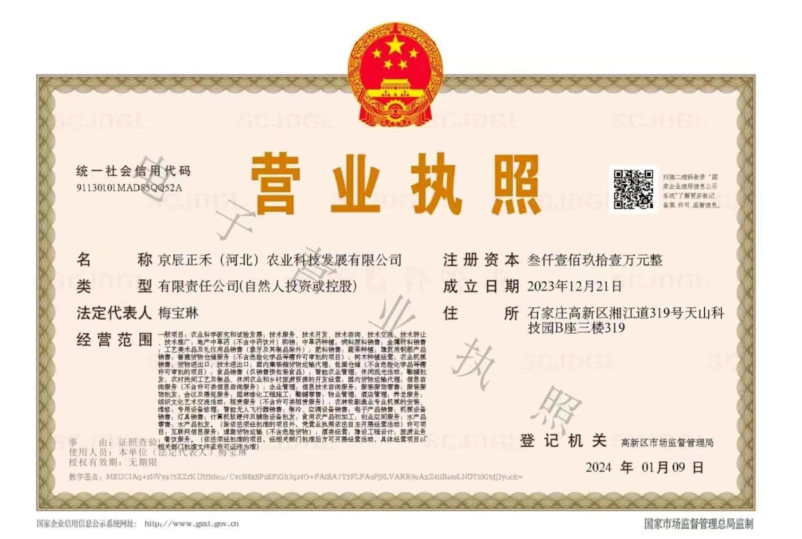 微信图片_20240423162511.jpg