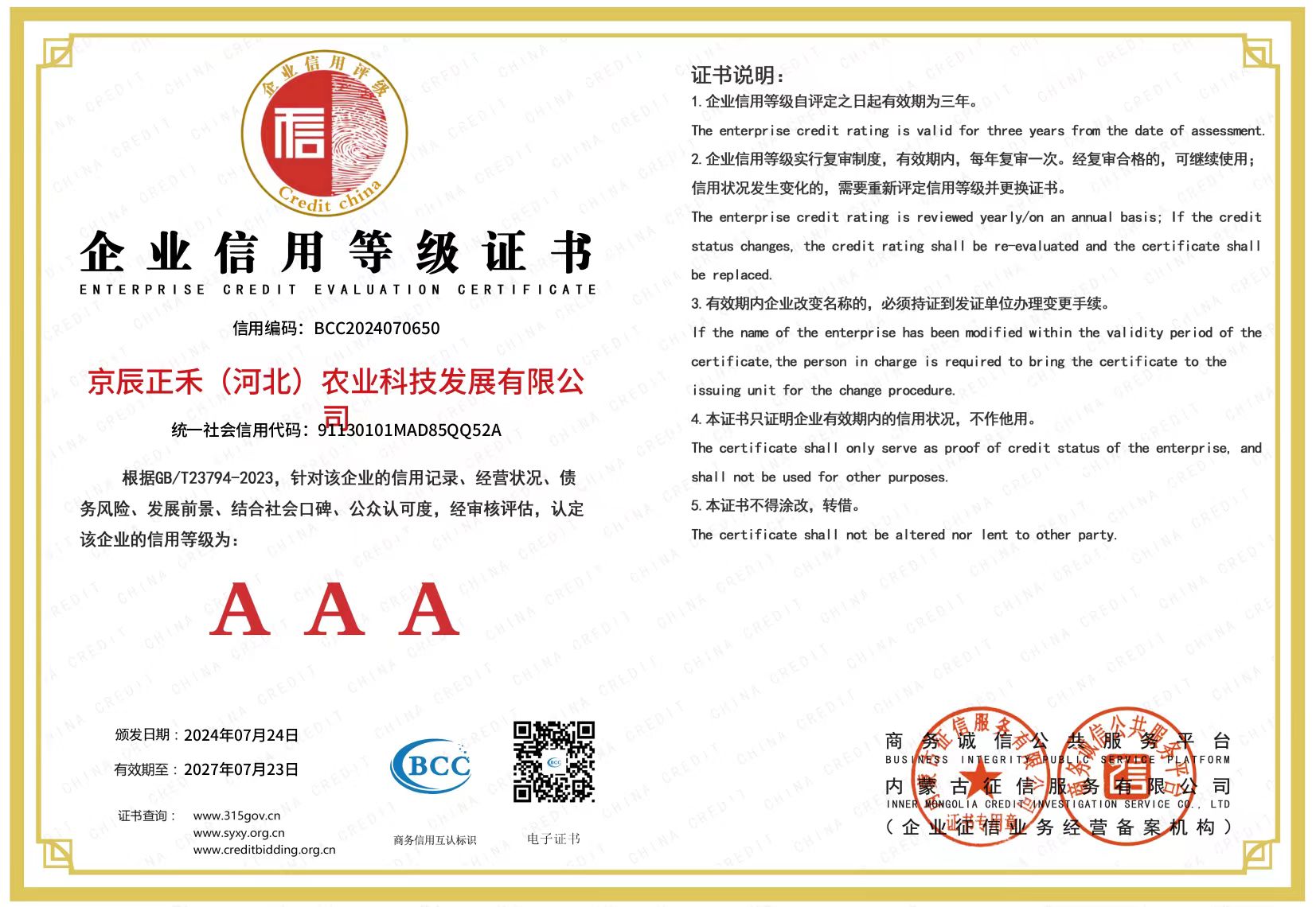 微信图片_20240725103210.jpg
